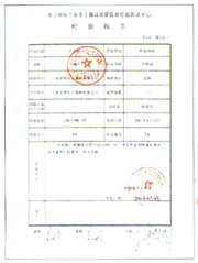 昊锋电力器材公司荣誉