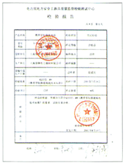 昊锋电力器材公司荣誉