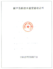昊锋电力器材公司荣誉