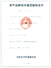 昊锋电力器材公司荣誉
