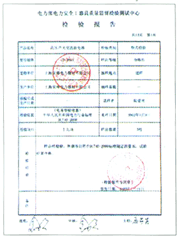 昊锋电力器材公司荣誉