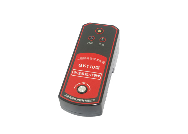 工频信号发生器GY-110型110V